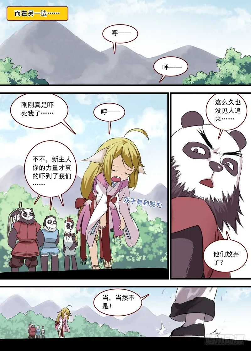 总102·智商上线？ 第7页