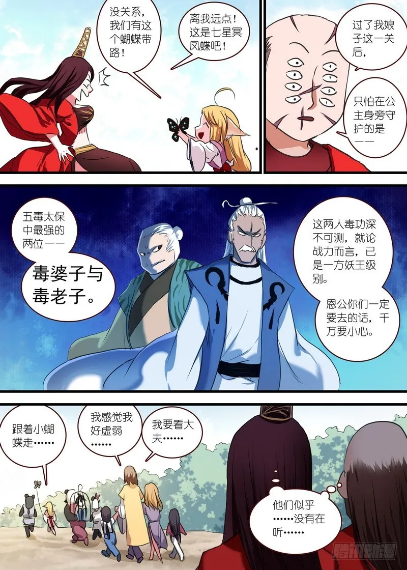 总104·继续追击！ 第9页
