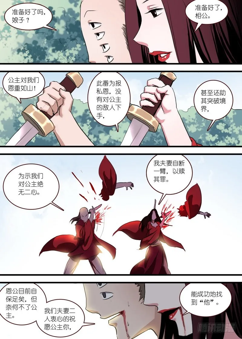 总104·继续追击！ 第10页
