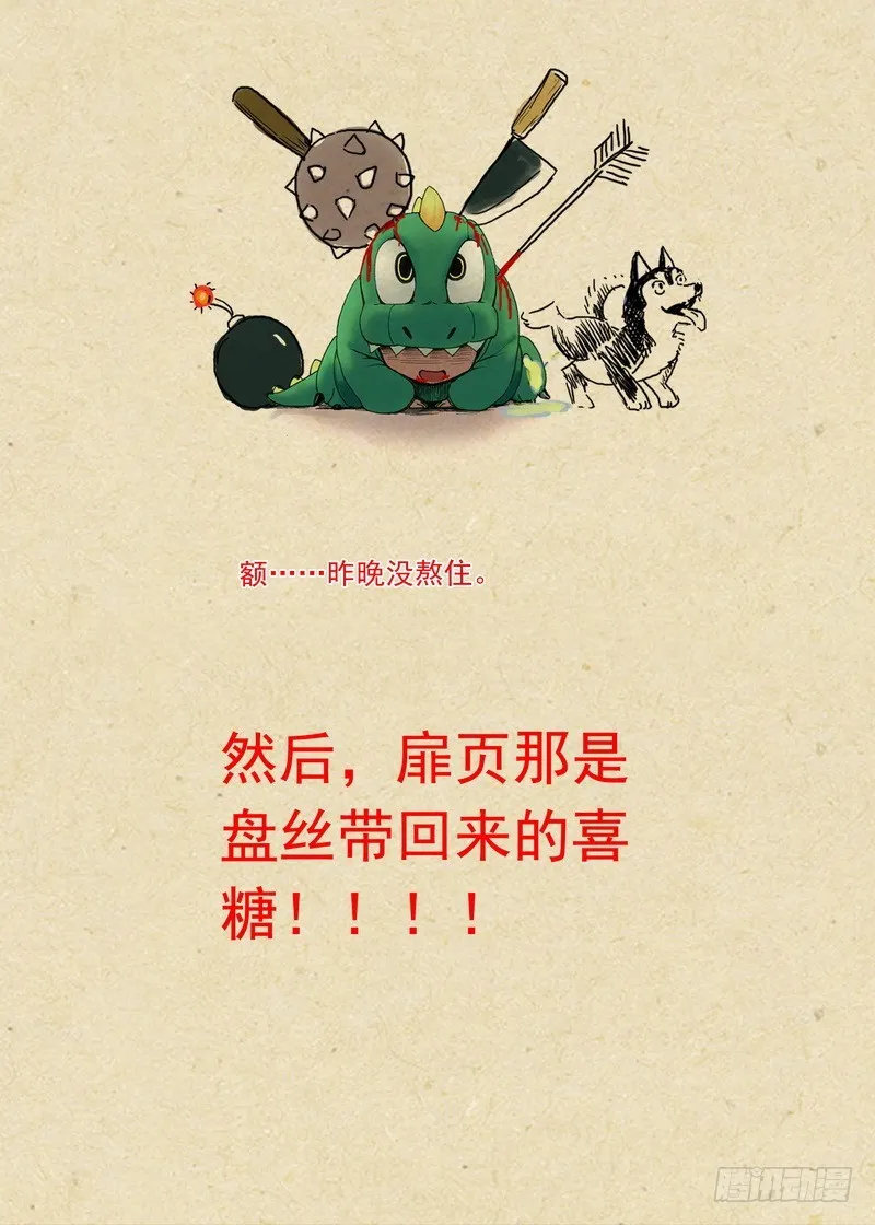 总105·毒老子 第11页