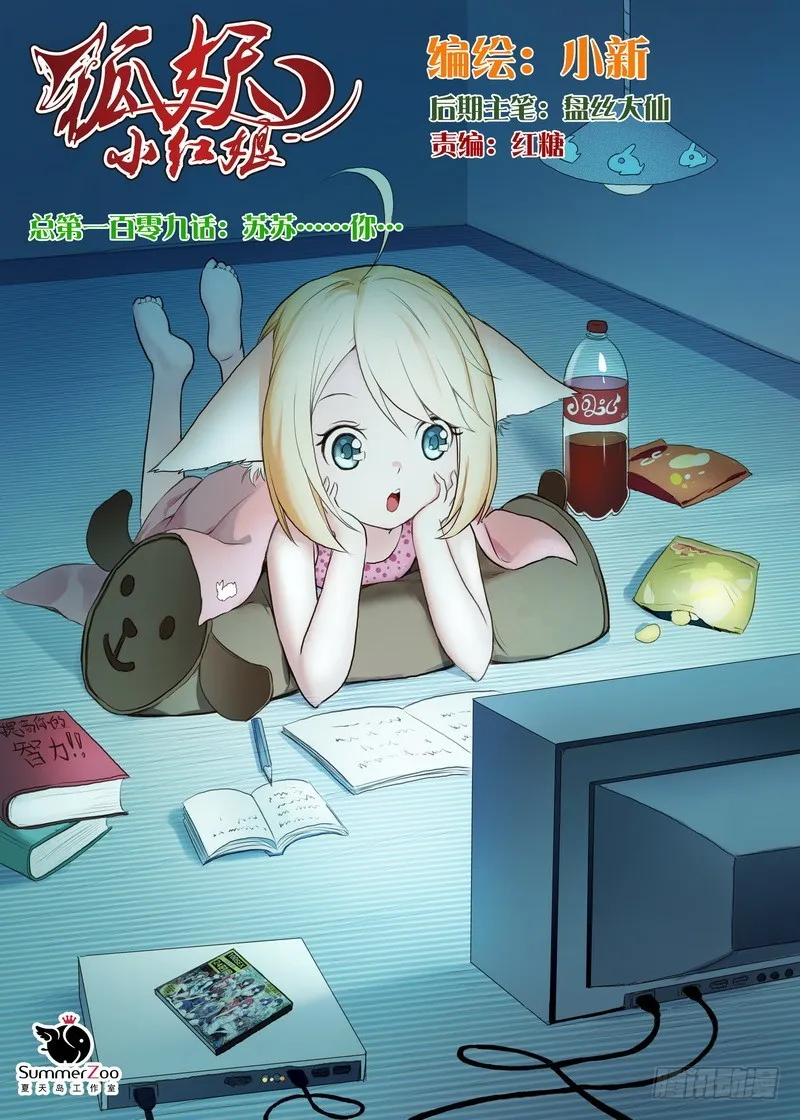 总109·苏苏……你… 第1页