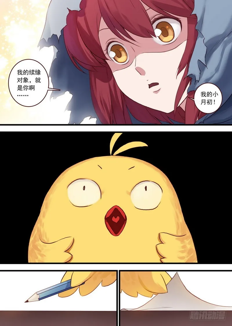 总109·苏苏……你… 第2页