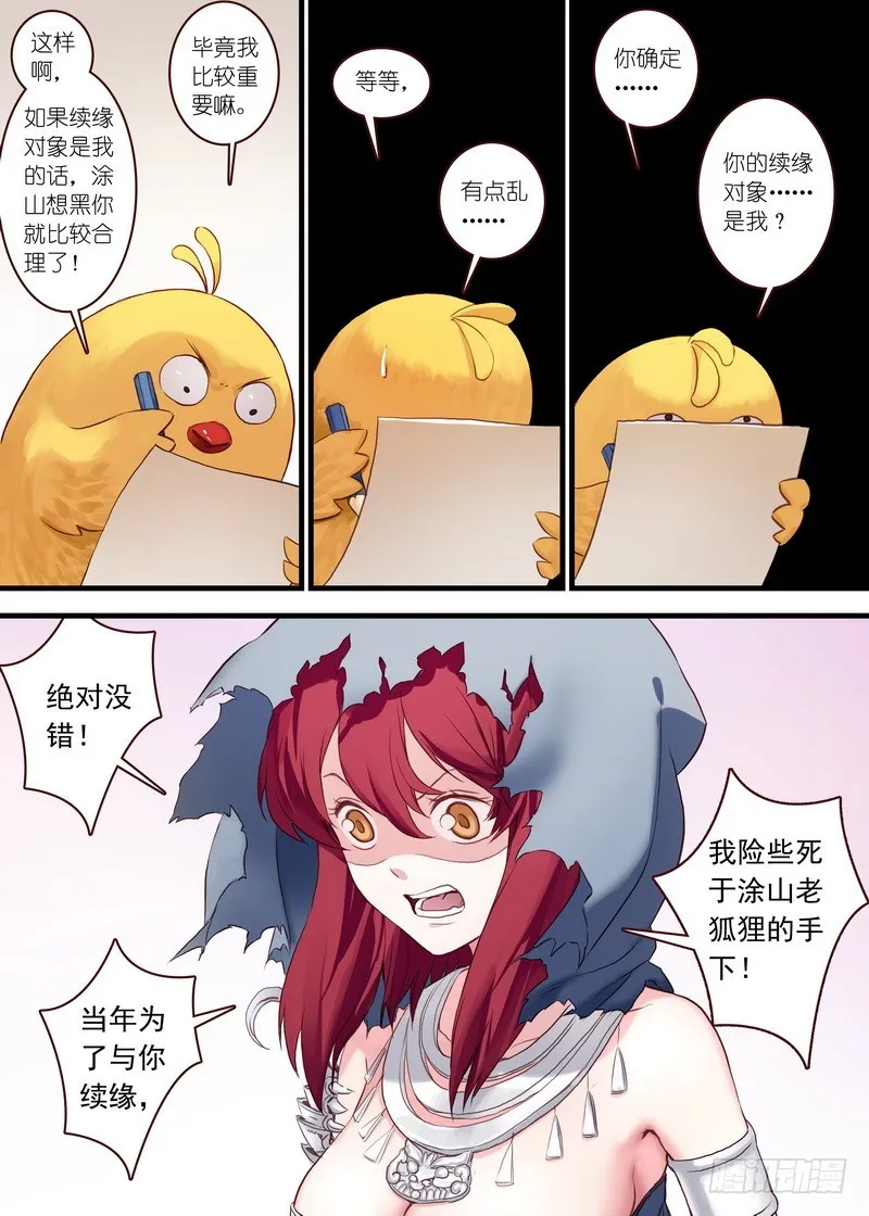 总109·苏苏……你… 第3页