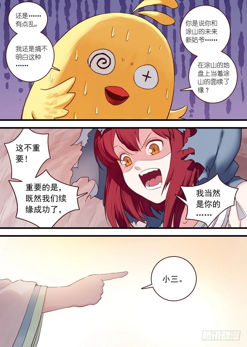 总109·苏苏……你… 第4页