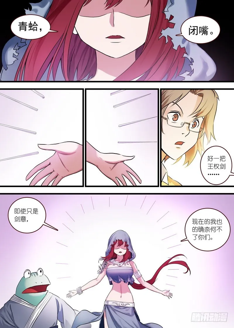 112·拼死一搏 第3页