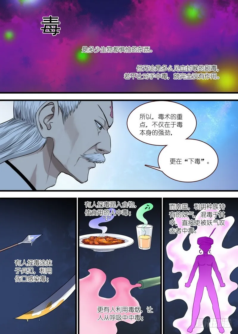 总113·叽叽叽叽叽 第2页