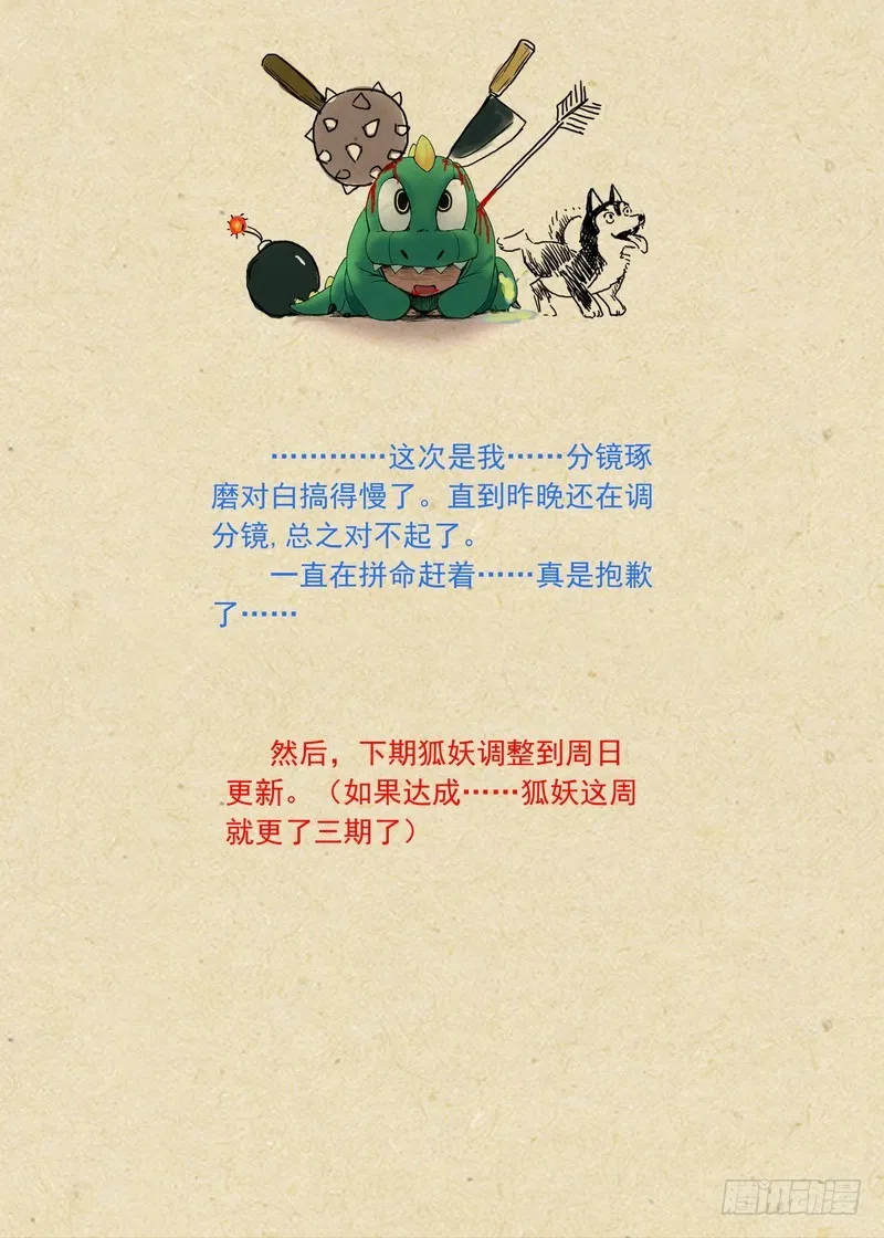 总116·以父之名 第11页