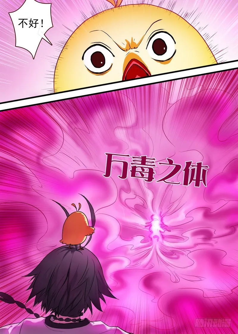 总117·有备而来 第2页
