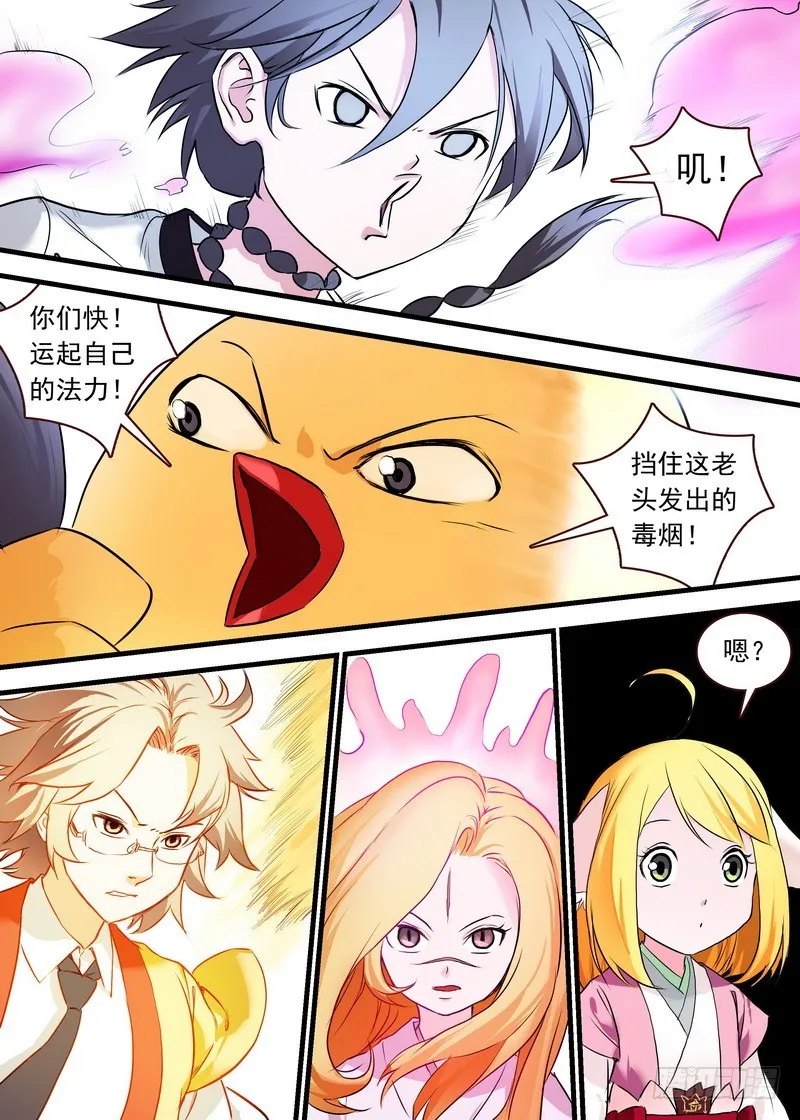 总117·有备而来 第3页