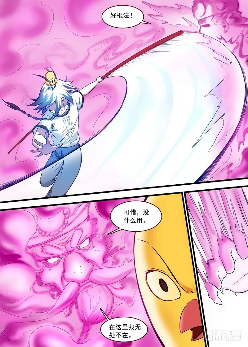 总117·有备而来 第6页