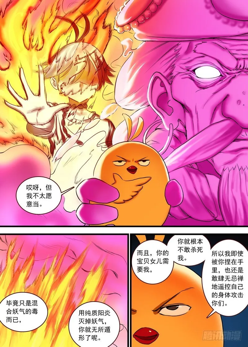 总117·有备而来 第8页