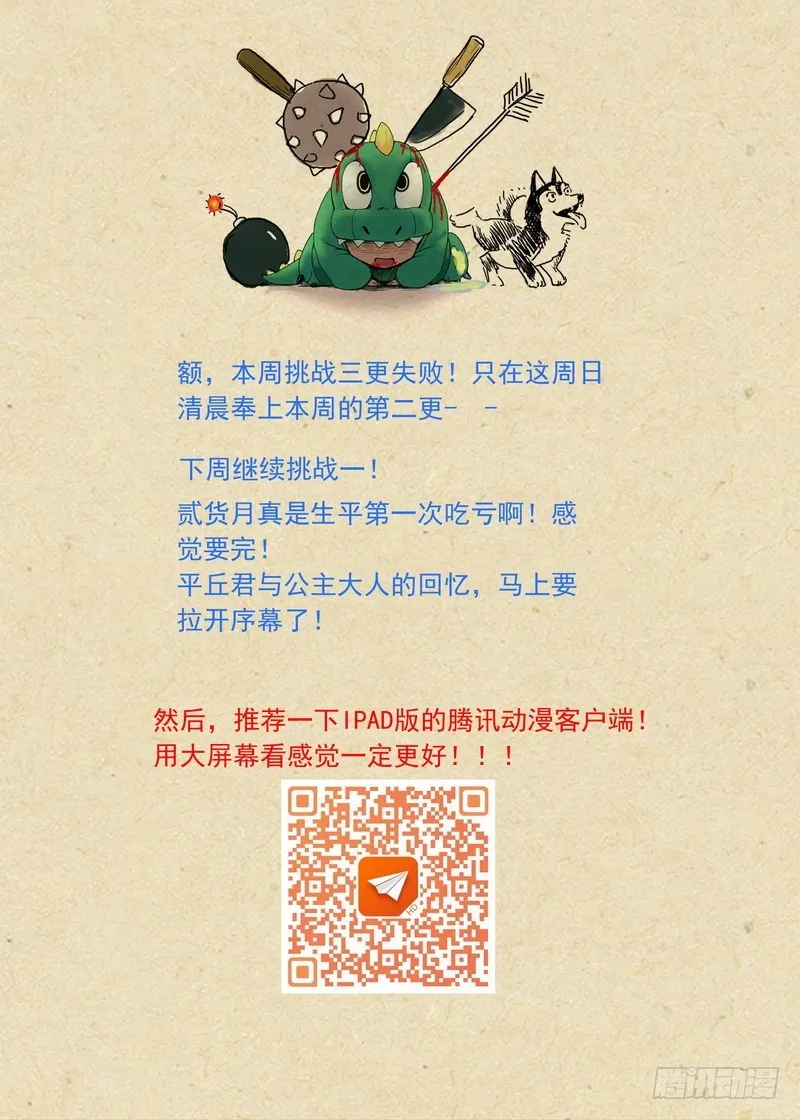 总120·借尸还魂 第11页