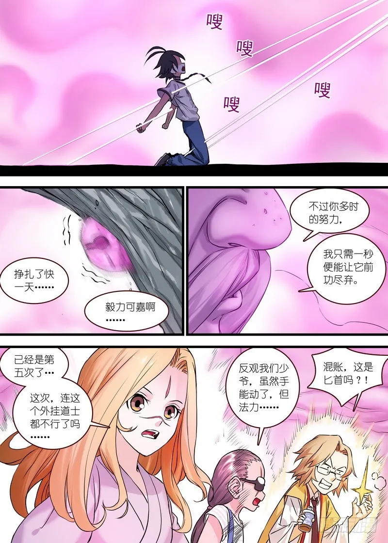 总121·平丘月初 第3页