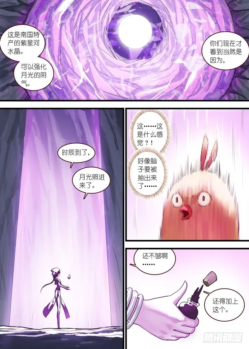 总121·平丘月初 第6页