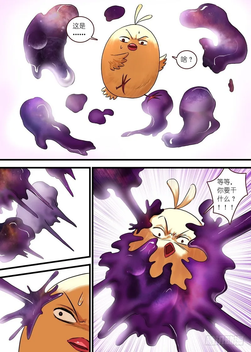 总121·平丘月初 第7页