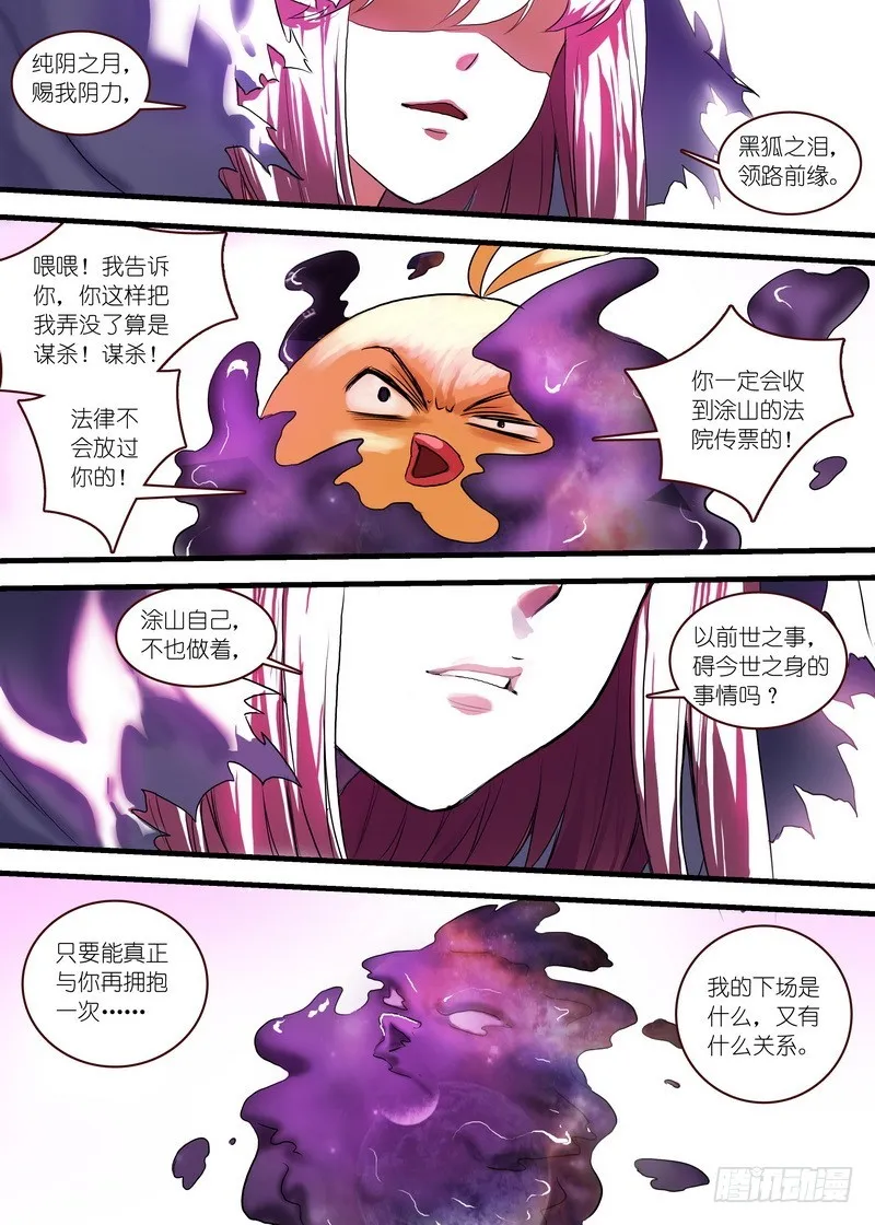 总121·平丘月初 第8页
