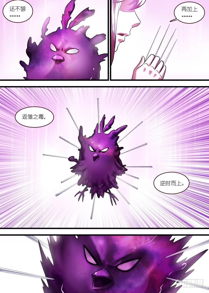总121·平丘月初 第9页