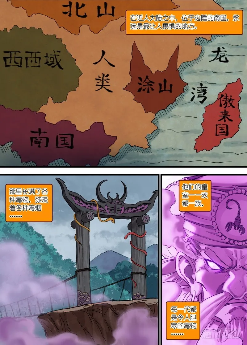 总122·欢都落兰 第1页