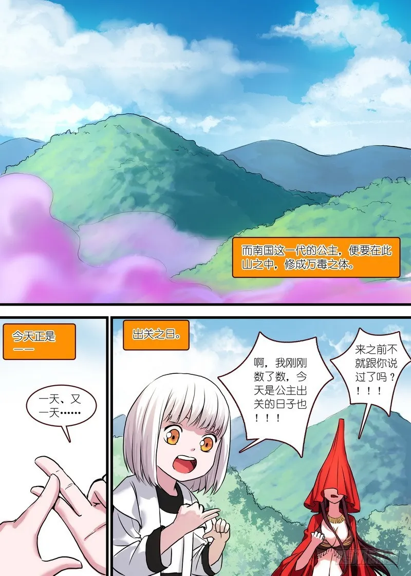 总122·欢都落兰 第2页