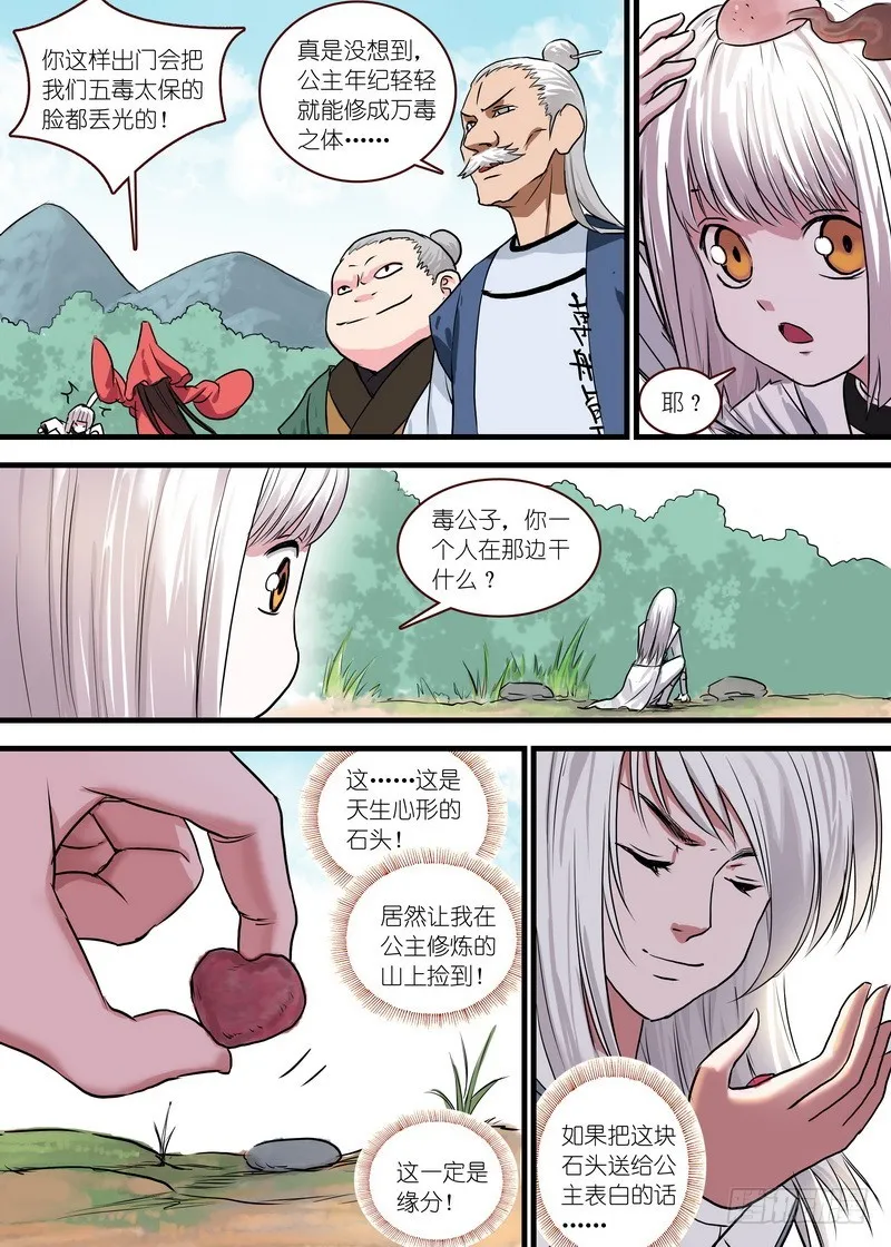 总122·欢都落兰 第3页