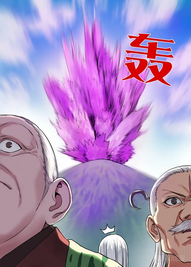 总122·欢都落兰 第6页