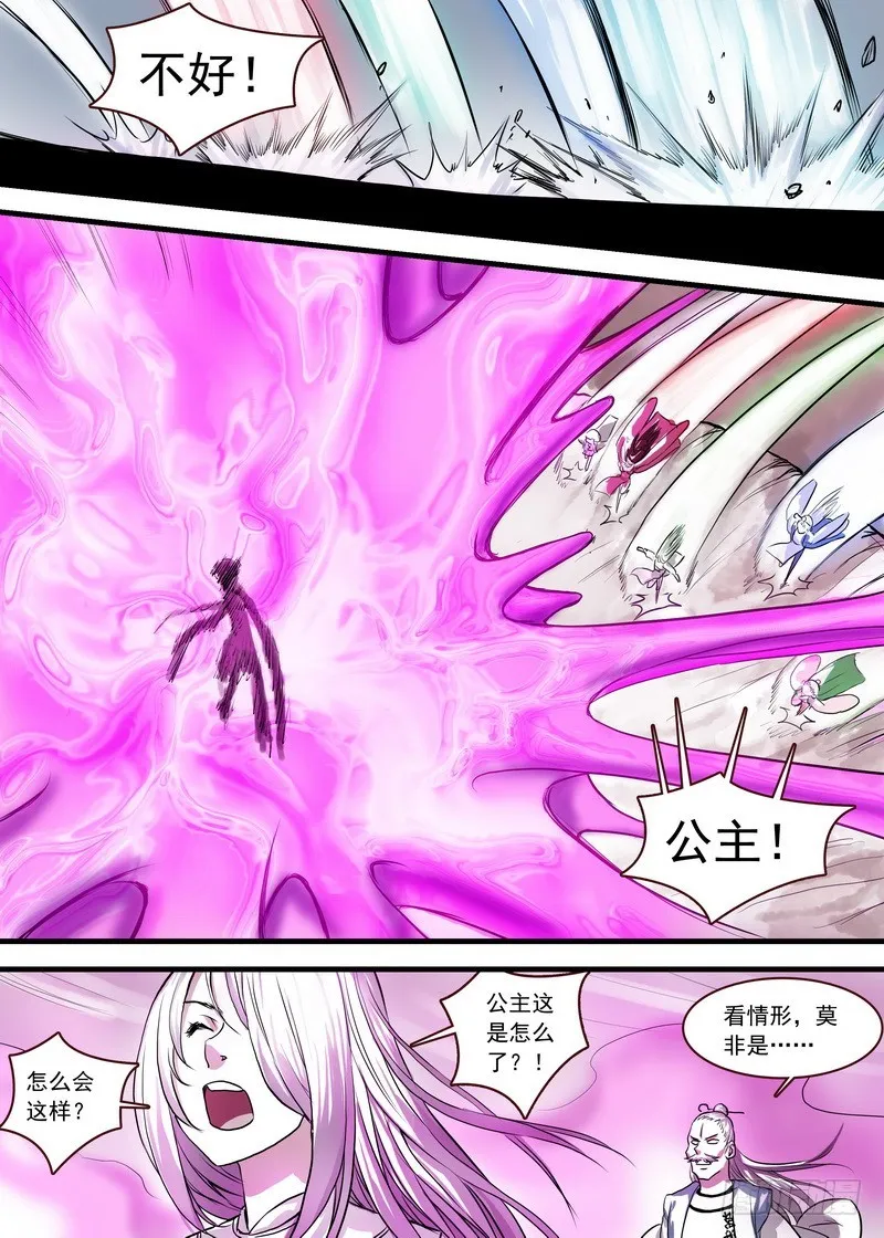 总122·欢都落兰 第7页