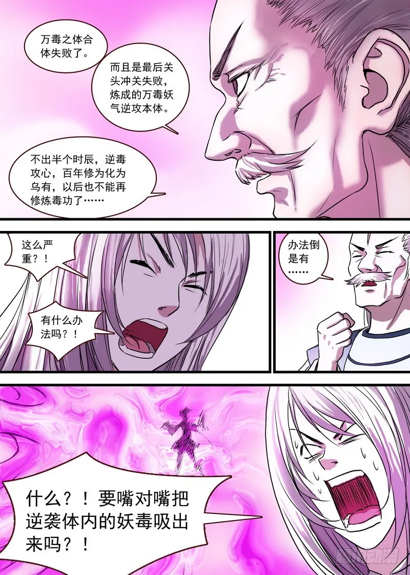 总122·欢都落兰 第8页