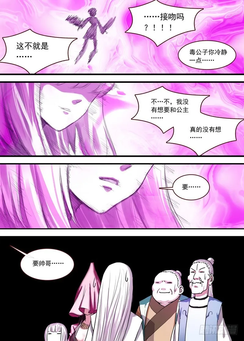 总122·欢都落兰 第9页