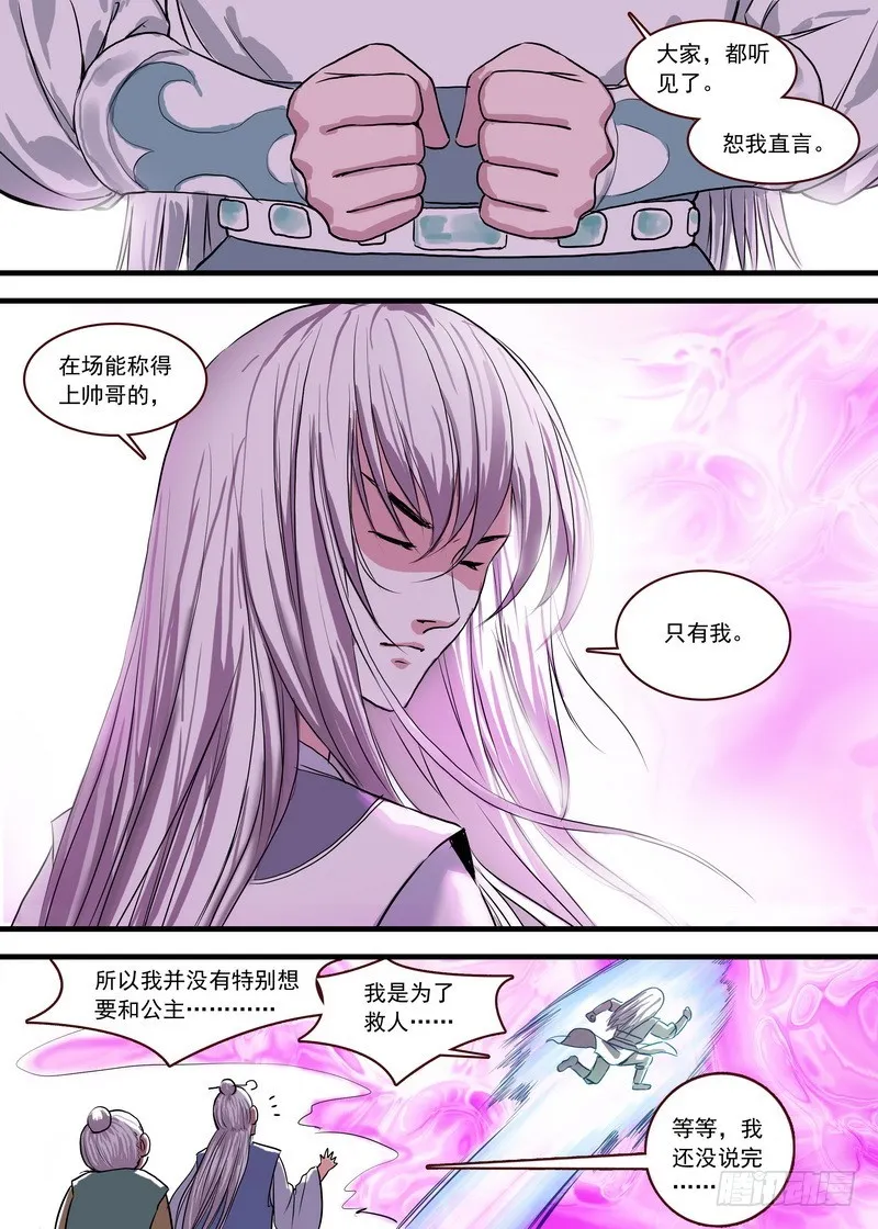 总122·欢都落兰 第10页