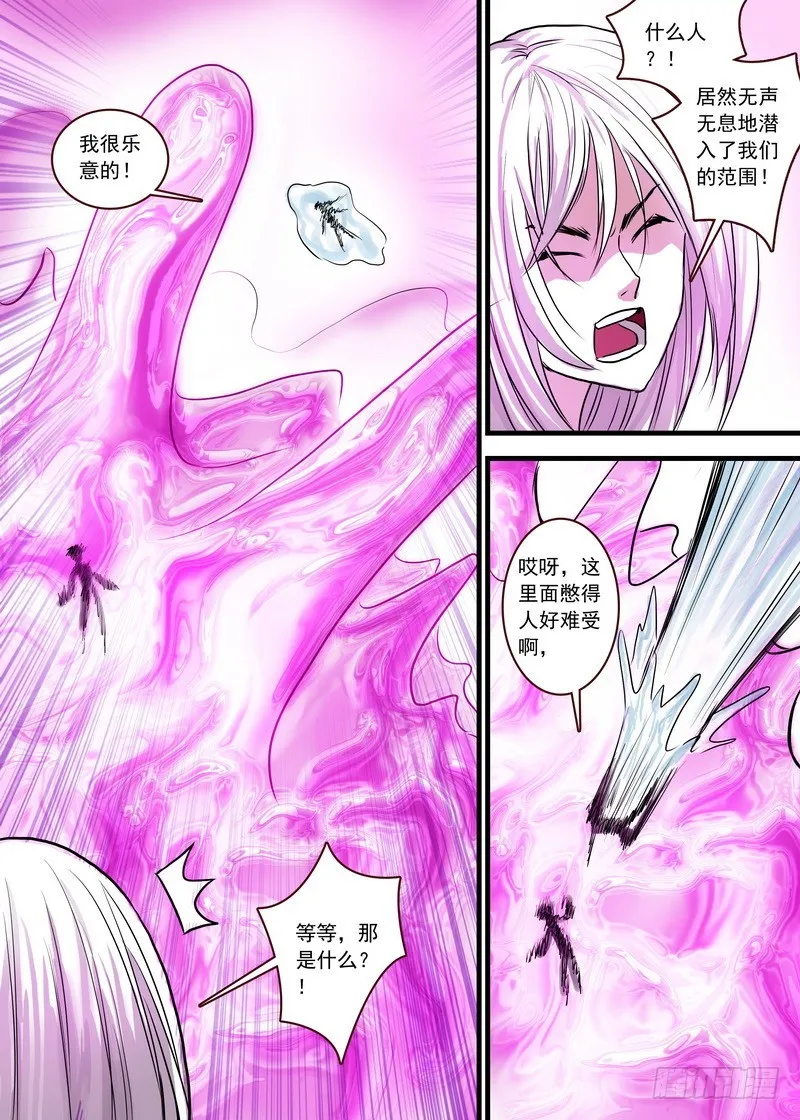 总122·欢都落兰 第12页