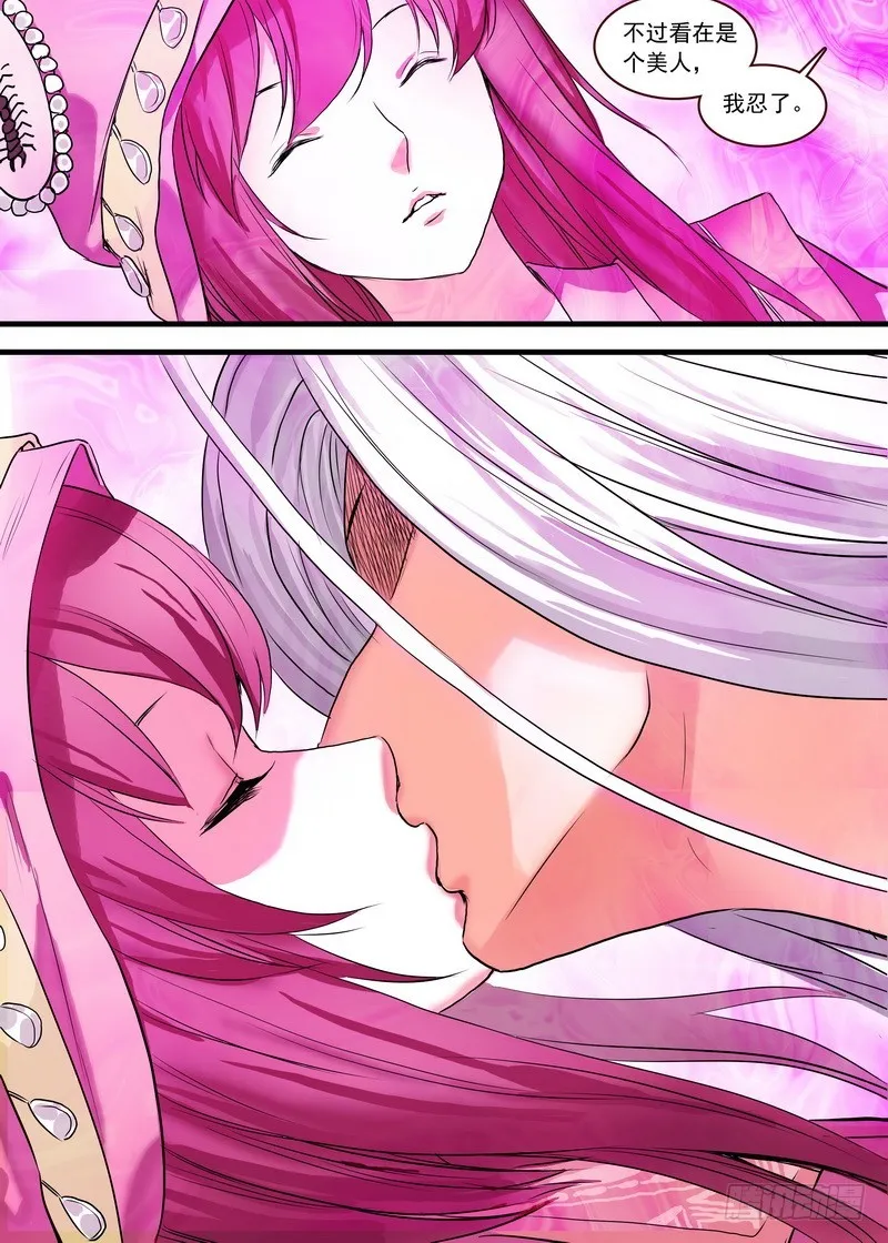 总122·欢都落兰 第13页