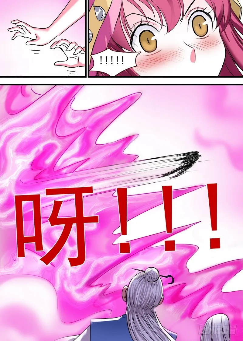 总122·欢都落兰 第15页