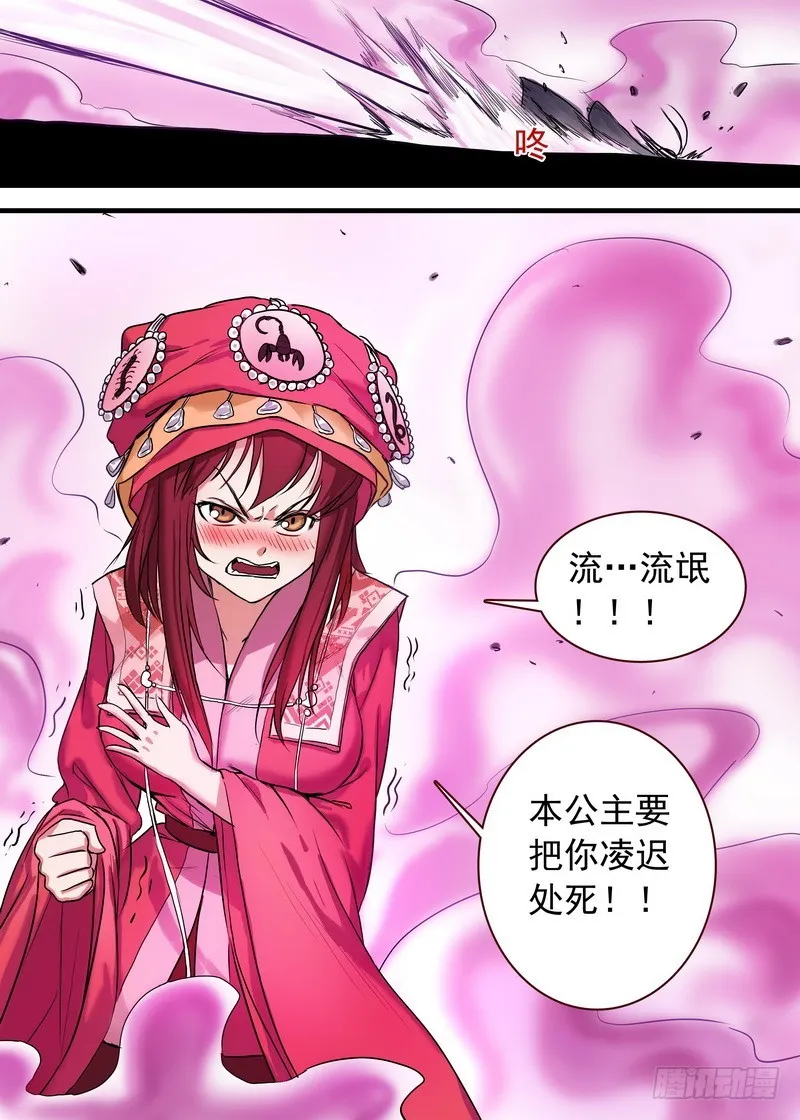 总122·欢都落兰 第16页