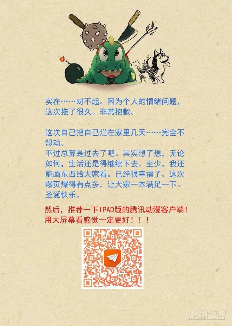 总122·欢都落兰 第17页
