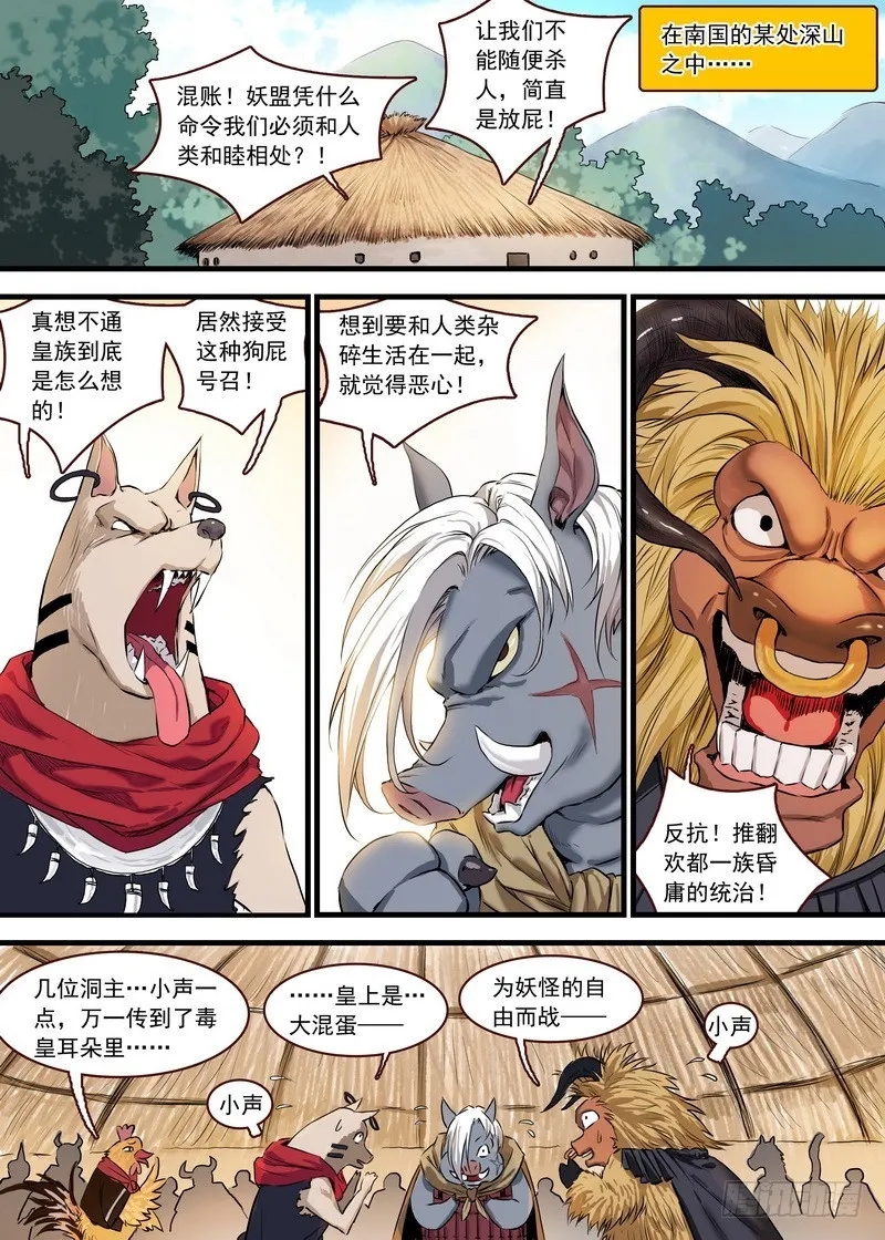 总124·欢都落兰的烦恼升级 第1页