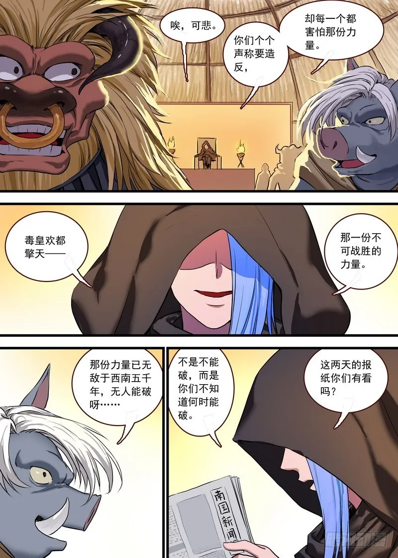 总124·欢都落兰的烦恼升级 第2页
