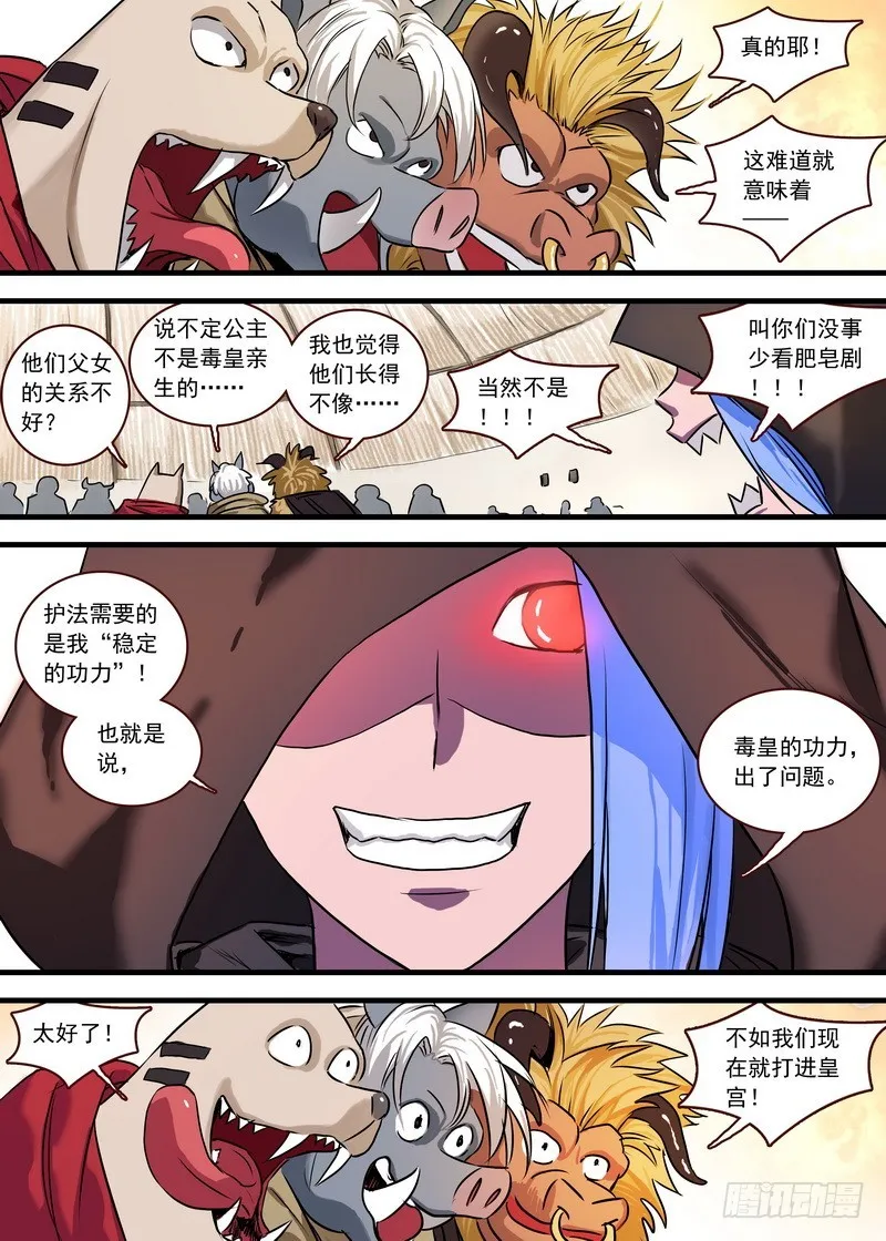 总124·欢都落兰的烦恼升级 第4页