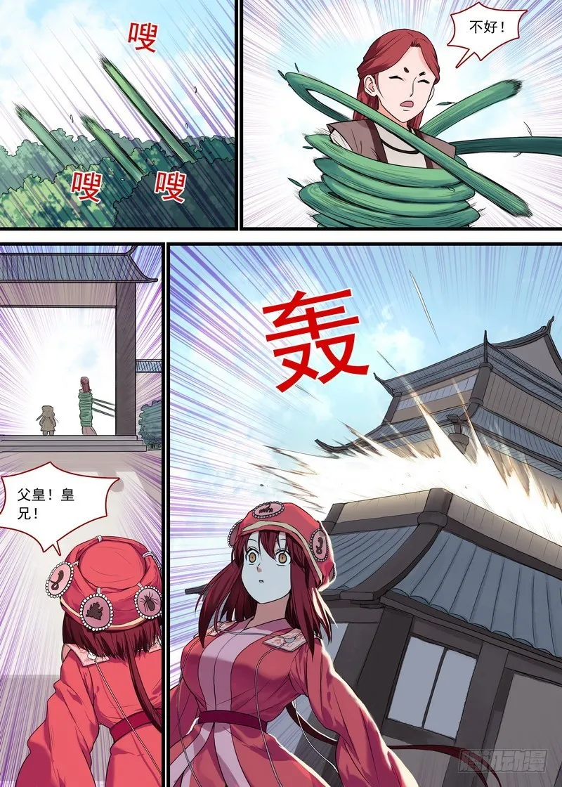 总125·真·烦恼 第4页