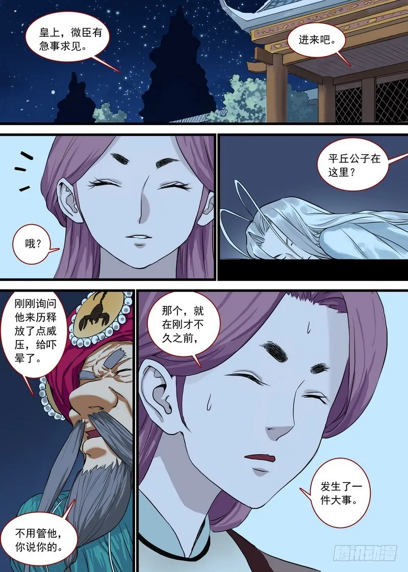 总126·命悬一线 第2页