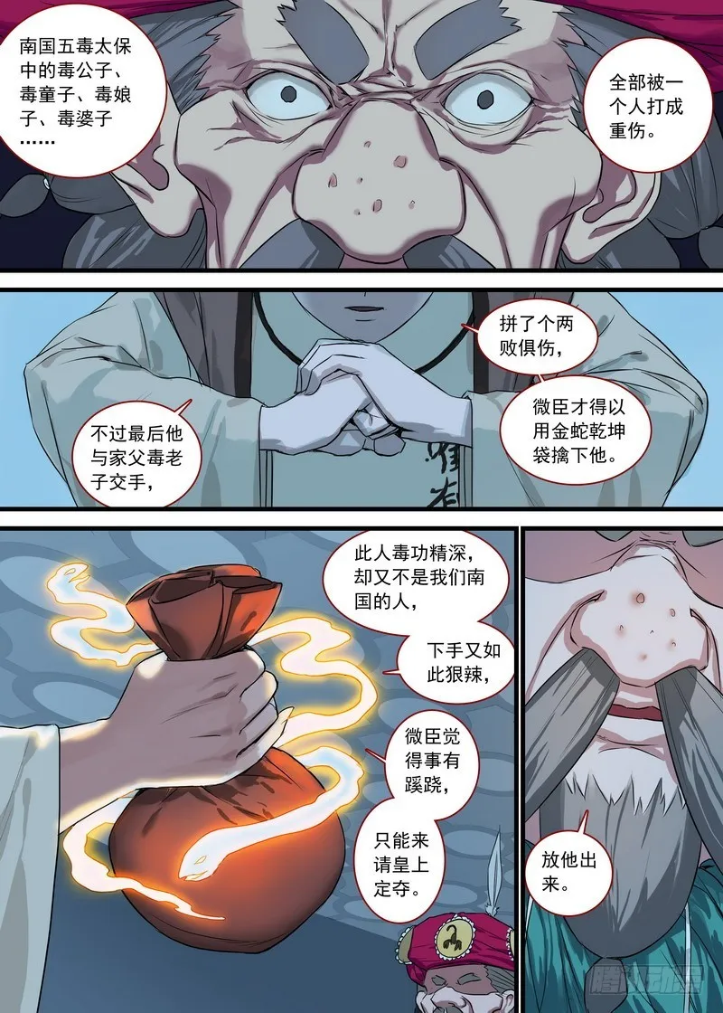 总126·命悬一线 第3页