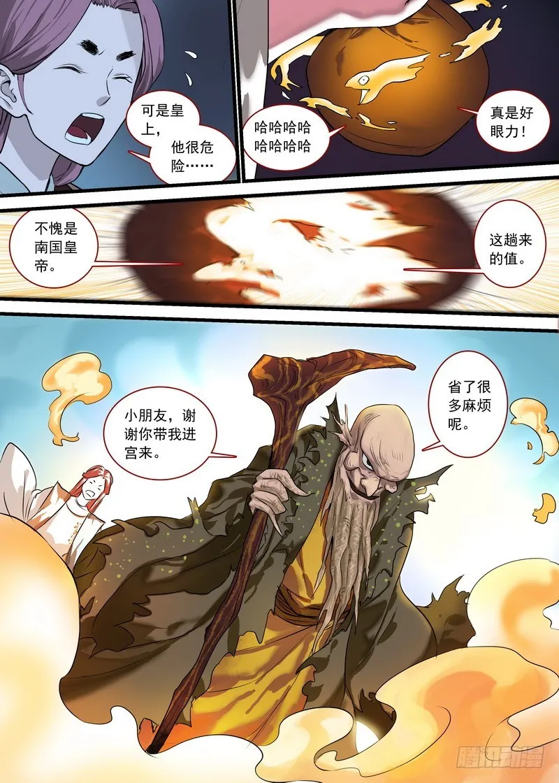 总126·命悬一线 第4页