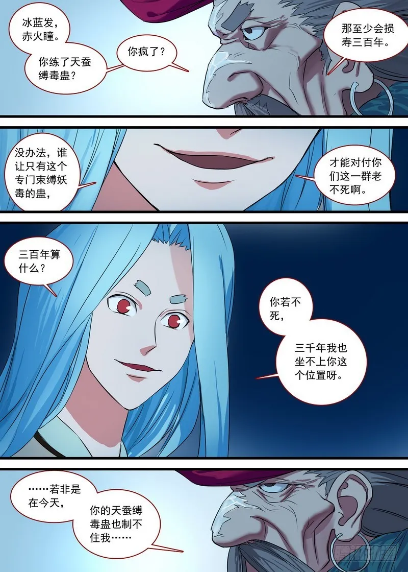 总126·命悬一线 第10页