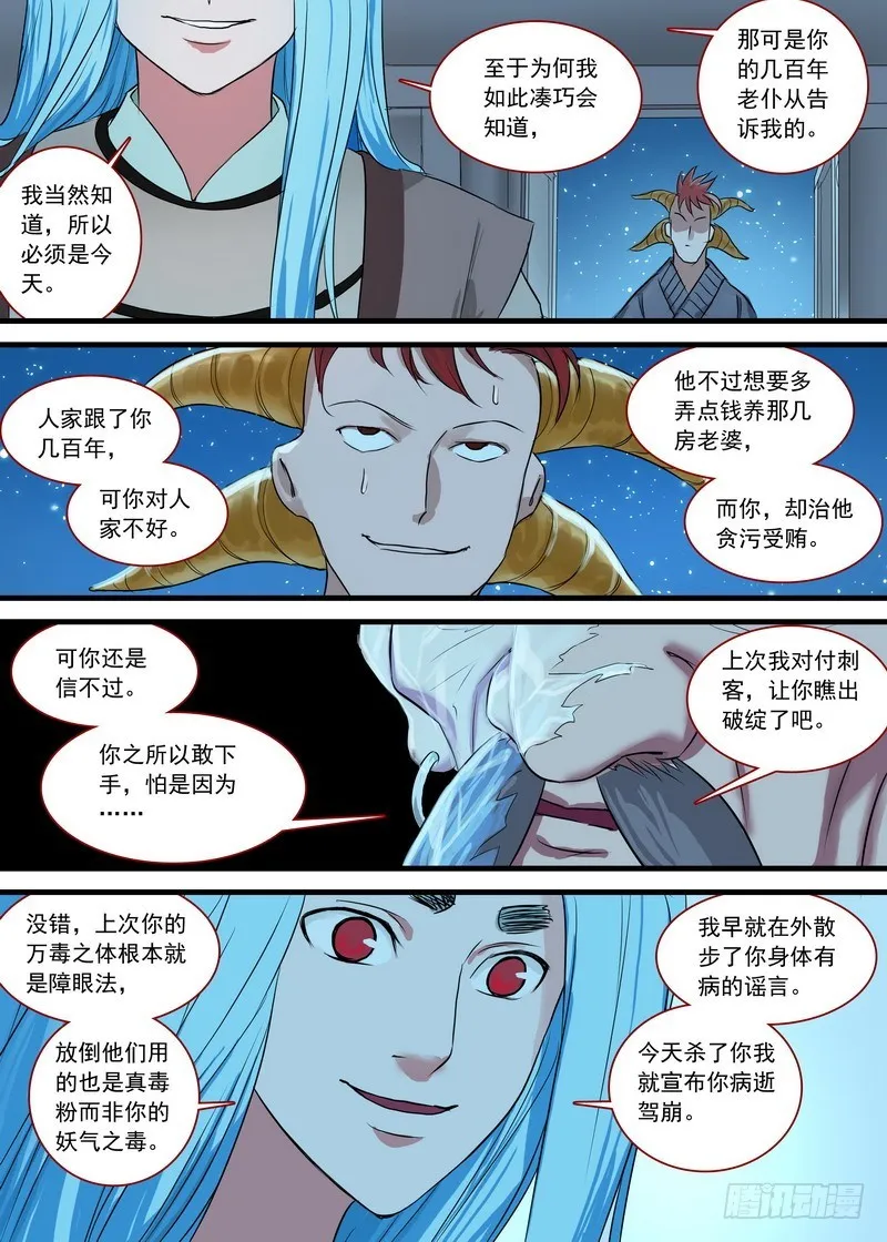 总126·命悬一线 第11页