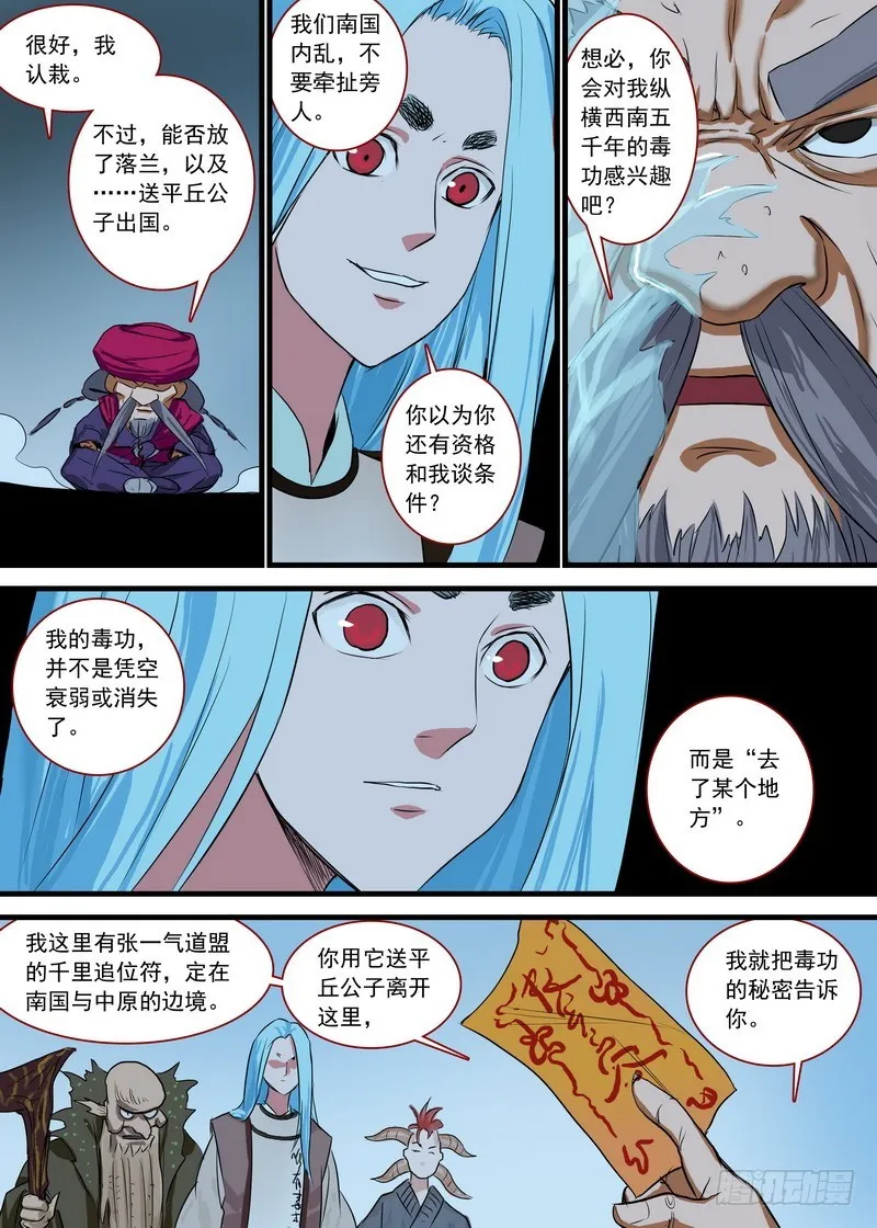 总126·命悬一线 第12页