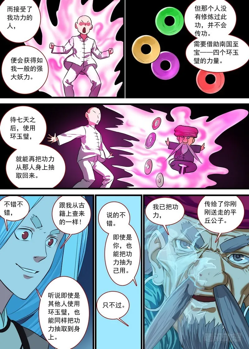总126·命悬一线 第14页