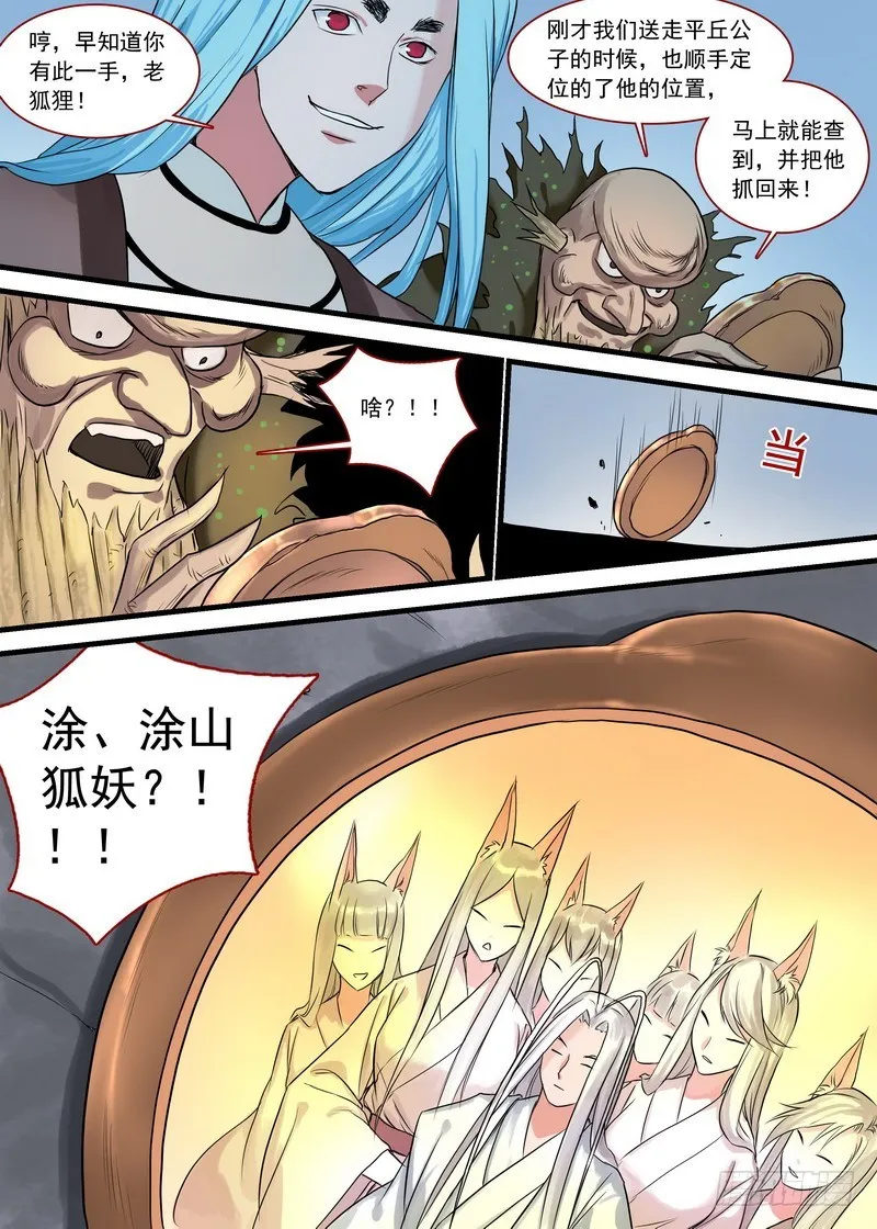 总126·命悬一线 第15页