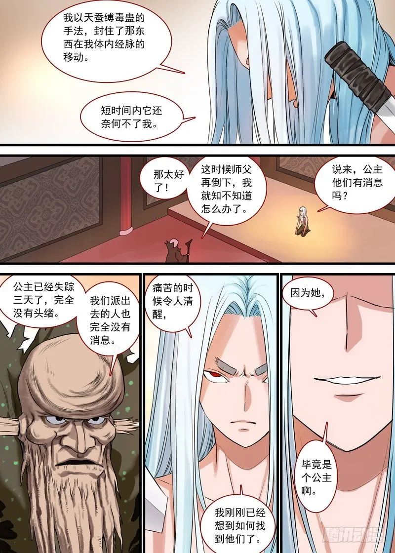 总130·艰苦的一路 第3页