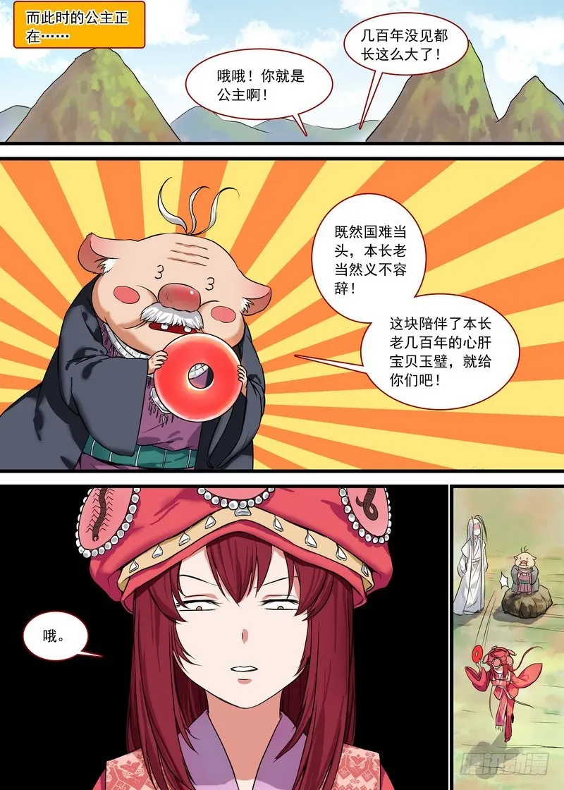总130·艰苦的一路 第4页