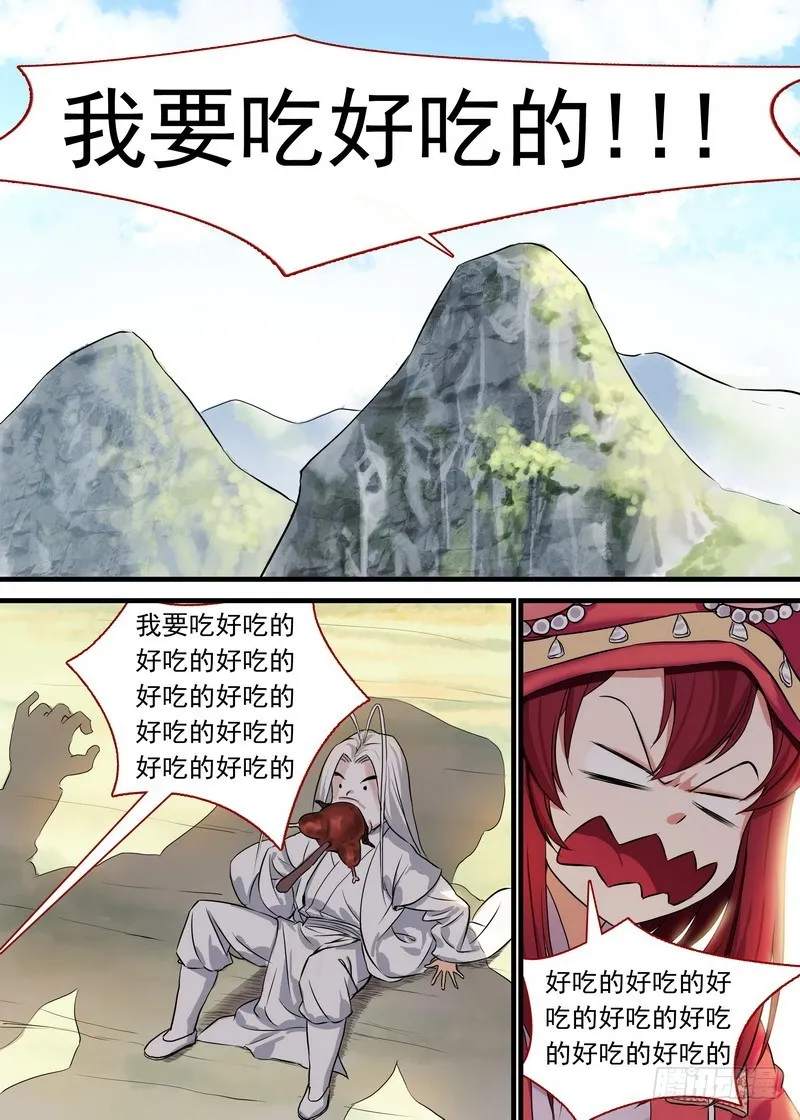 总130·艰苦的一路 第7页
