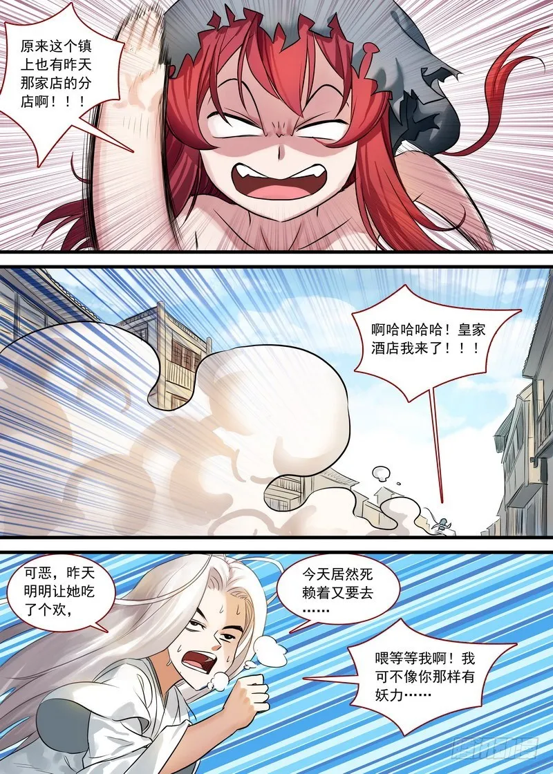 总131·这玩笑开大了！ 第2页